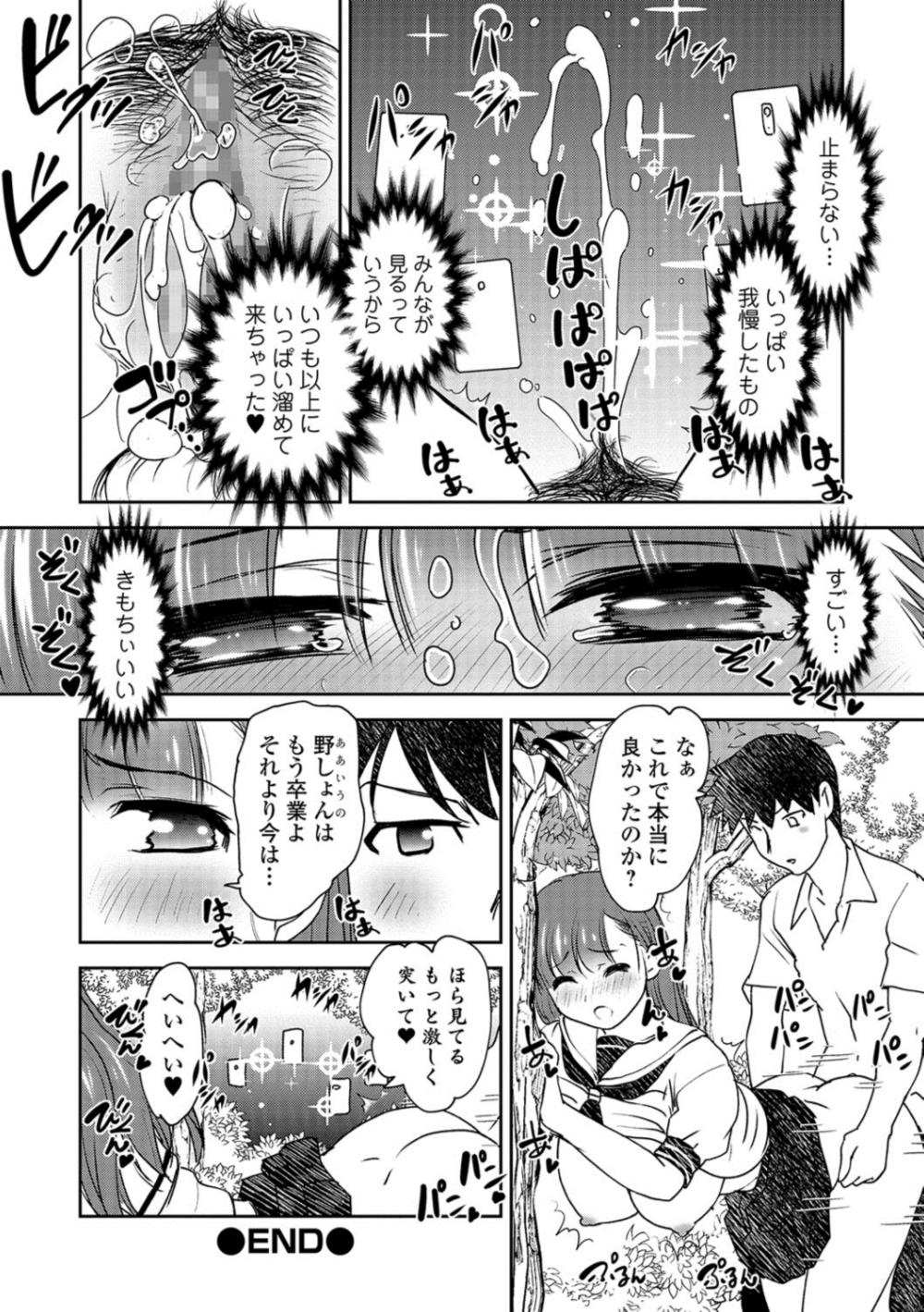 【エロ漫画】JKのおしっこ放尿みちゃった…クラスメイトの前で制服ハメえっちする事態にｗｗｗ【RAYMON：ゆがーらさんほとばしる。】