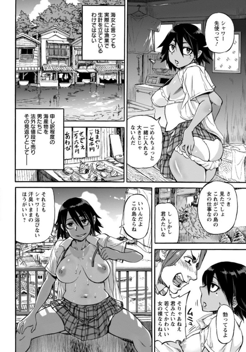 【エロ漫画】島の淫乱ビッチJKに声かけられた…援交誘われて水着日焼けの褐色肌マンコにザーメンぶっかけｗｗ【雨山電信：人魚の島】