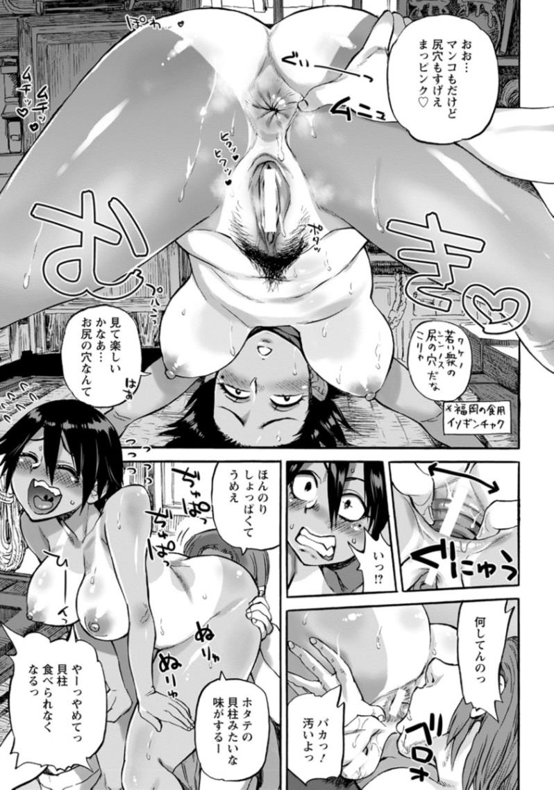 【エロ漫画】島の淫乱ビッチJKに声かけられた…援交誘われて水着日焼けの褐色肌マンコにザーメンぶっかけｗｗ【雨山電信：人魚の島】
