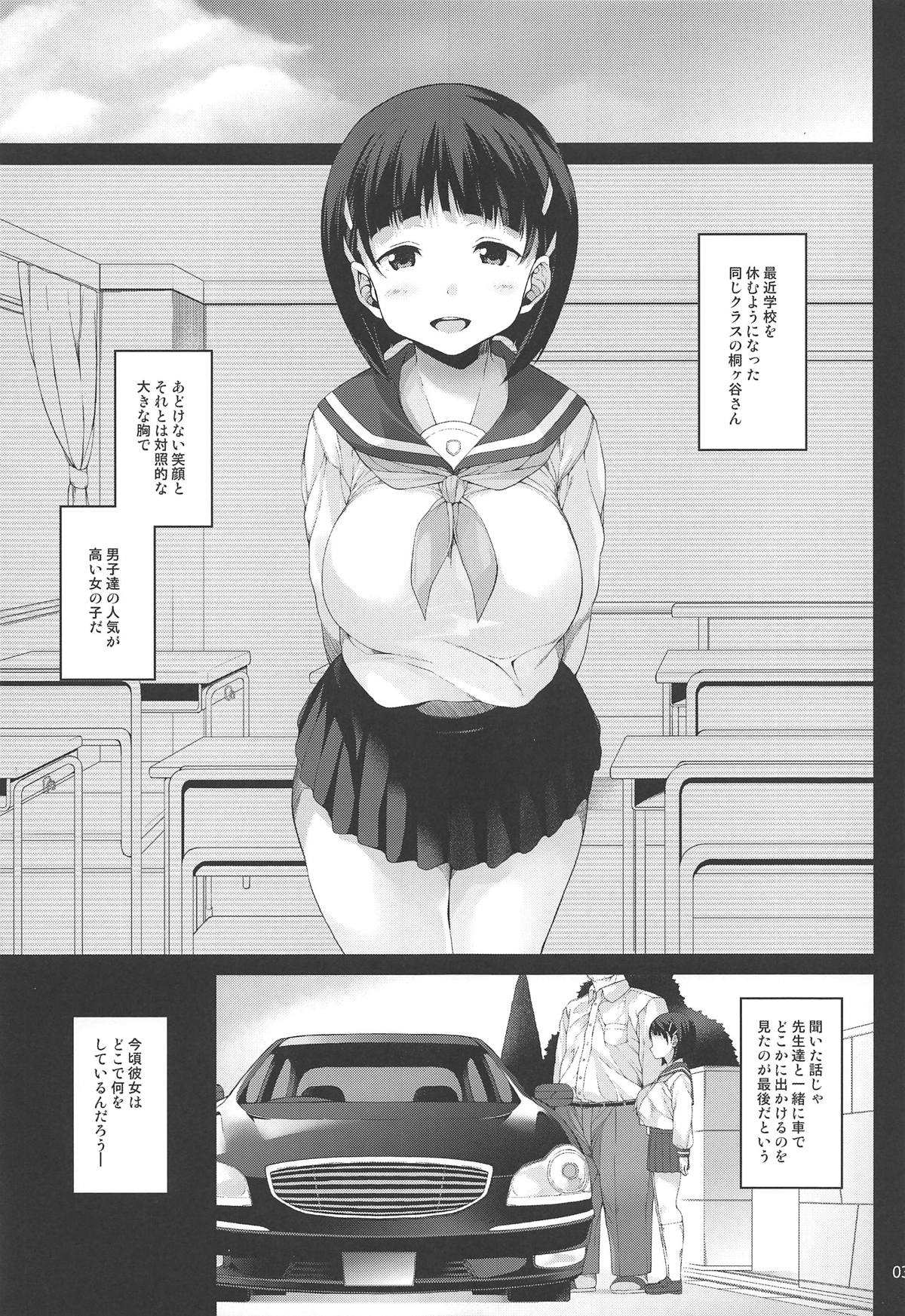 【エロ同人誌】(C95)デカパイビッチの直葉ちゃん…今日もおじさん達にご奉仕輪姦乱交ファックｗｗｗ【白田太：直葉ちゃん性育指導 】