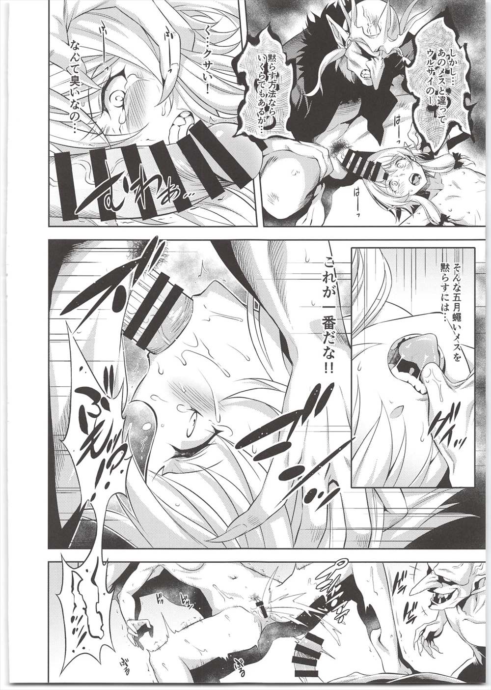 【エロ同人誌】(C95)ゴブリンの巣に迷い込んじゃった…女神官たちが陵辱異種姦レイプｗｗｗ【柔虎：sacrifice】