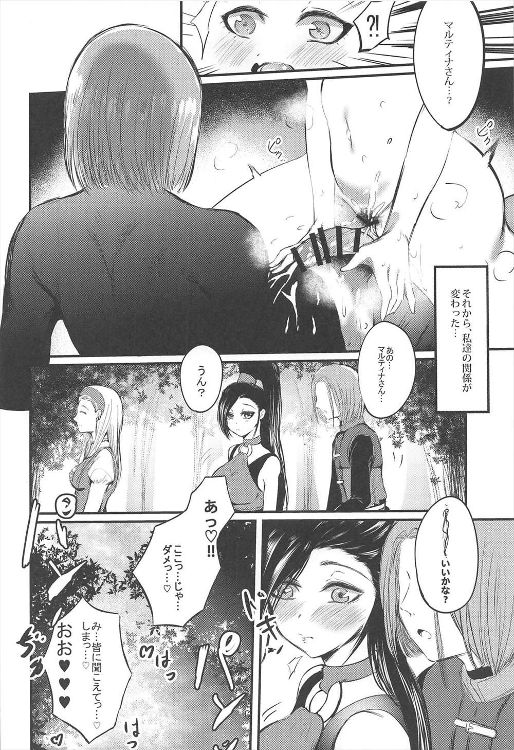 【エロ同人誌】発情したマルティナさんが夜這い…野外ファック生中出しする淫乱にｗｗ【新苑：秘密 】