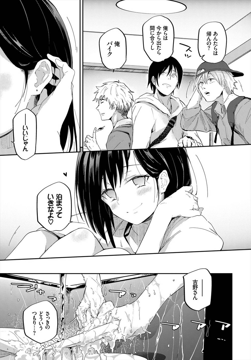 【エロ漫画】彼女に嫉妬した彼氏…ベッドの上でイチャラブセックス生中出しファックｗｗｗ【わいら：ワンルームの王様】