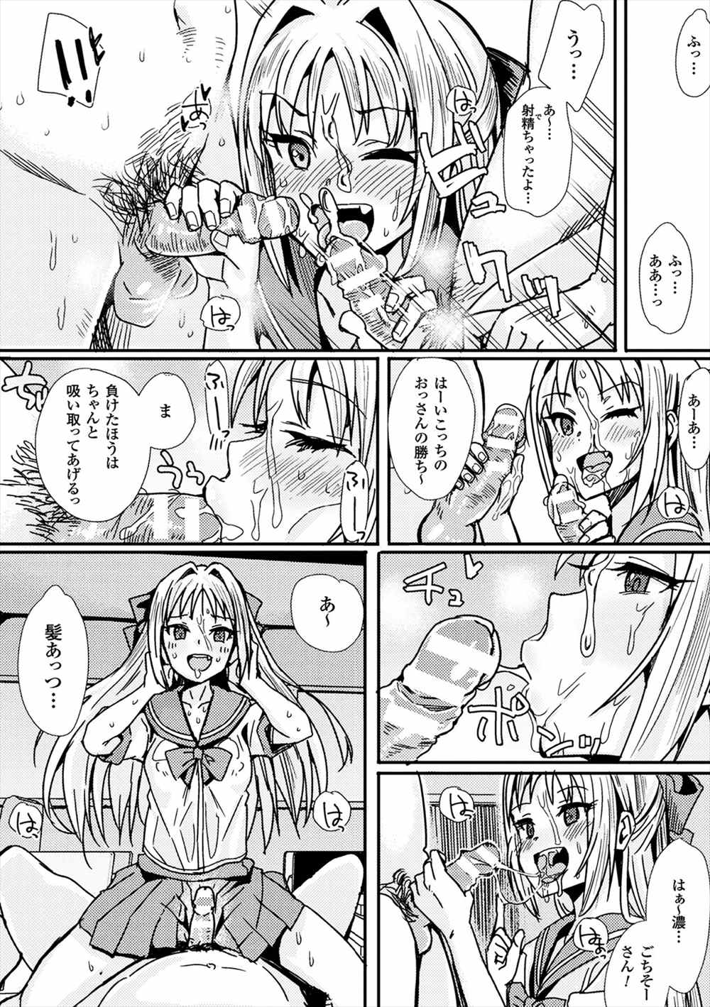 【エロ漫画】不思議な鏡で女体化した青年…オナニーしまくって援交まで手を出したｗｗｗ【春工房のりまき：女姿の鏡】