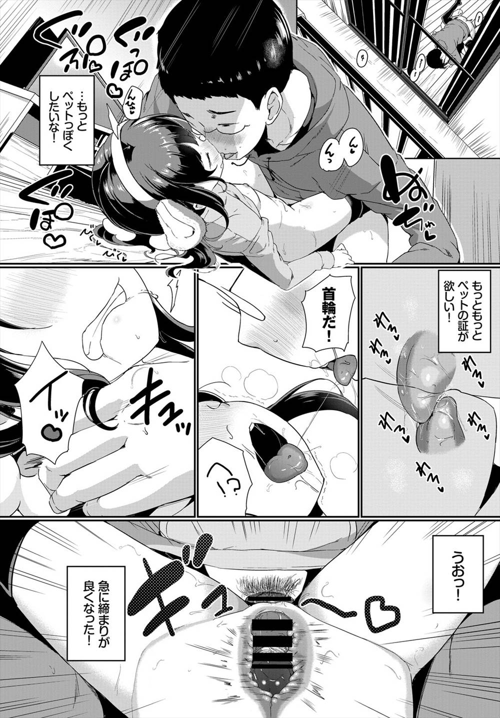 【エロ漫画】人間のペットがほしい…近所の貧乳少女を調教して野外露出お散歩プレイｗｗ【INAGO：ペットのキモチ】