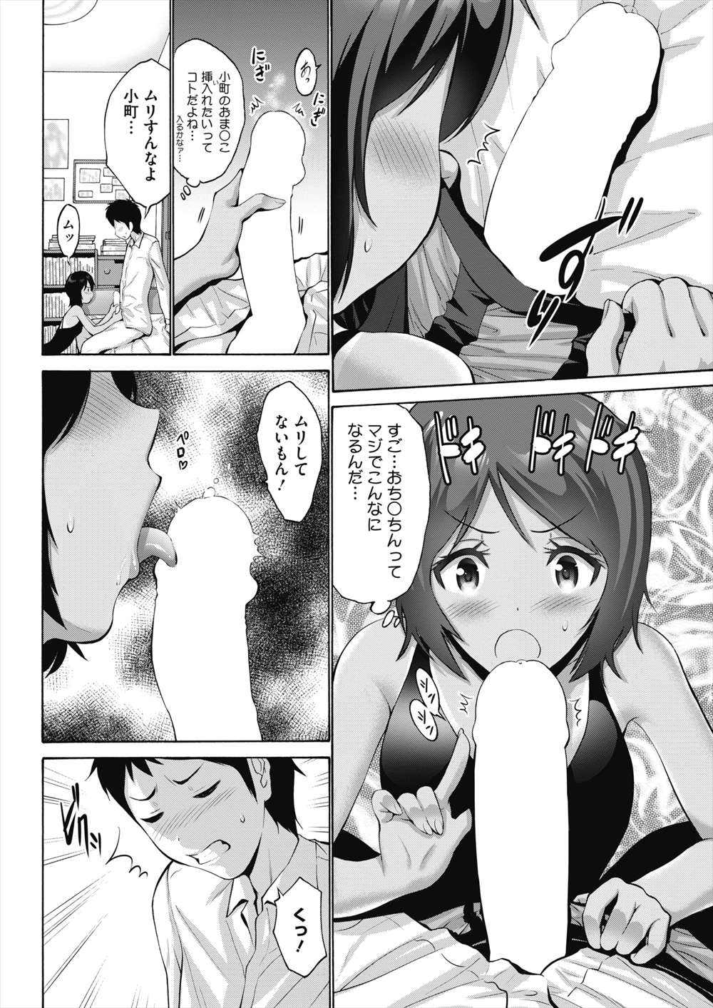 【エロ漫画】幼馴染の女の子が女の子らしくなった…フェラチオされて正常位着衣ハメファックしちゃうｗｗｗ【西川康：誘惑小町】