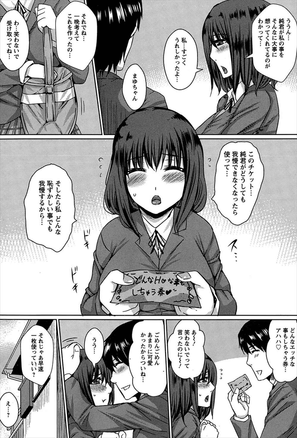 【エロ漫画】エッチのときに声出せない彼女…頑張って自分からご奉仕プレイイチャラブセックス【ドゥンガ：Girl Friend】