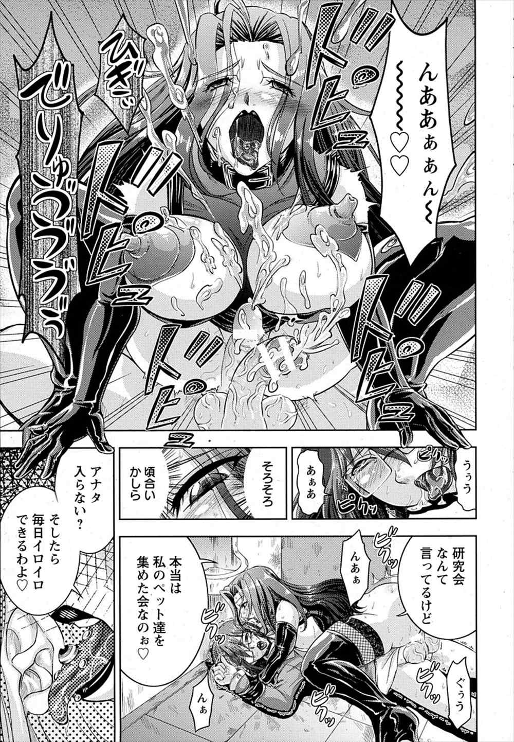 【エロ漫画】痴女の先生がショタ後輩を襲う…公衆男子トイレで逆レイプ精液搾取ｗｗｗ【偽パクマンさん：舌ピアスの女】