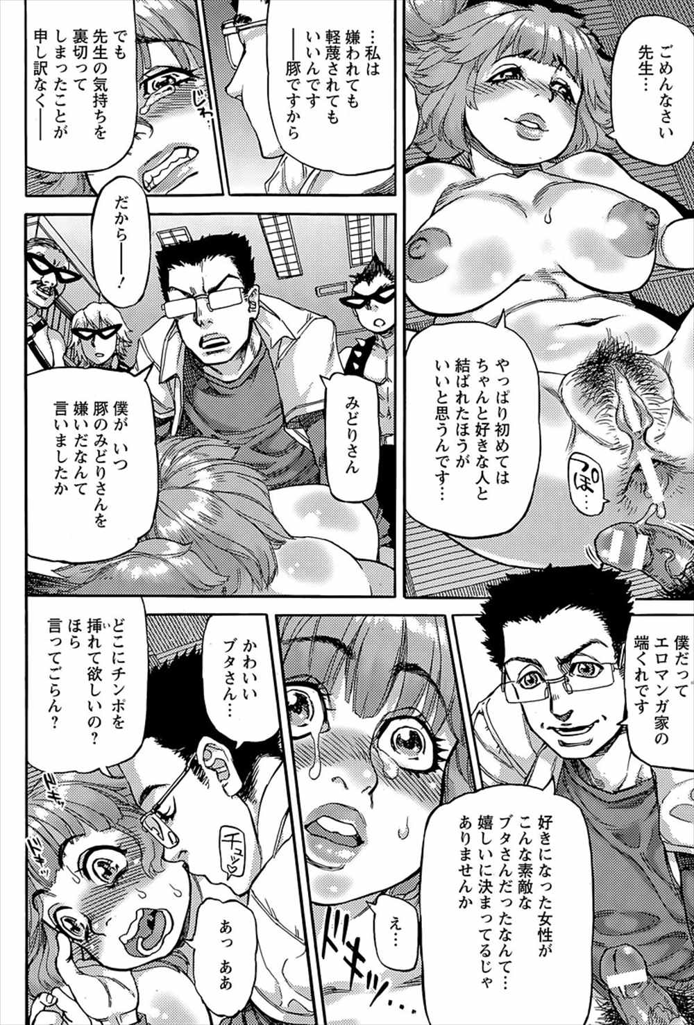 【エロ漫画】ムチムチの尻に修羅場明けの漫画家が欲情…フェラ抜きからアナルファックしちゃうｗｗ【雨山電信：みどりさんは敏腕奴隷】