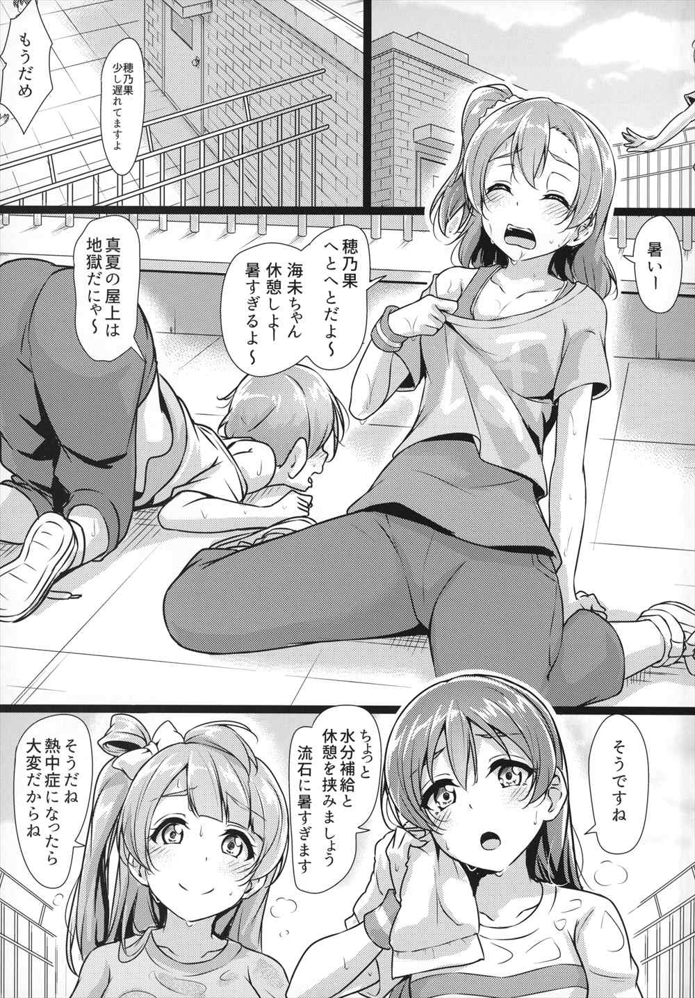 【エロ同人誌】ハメ撮り画像で脅迫された穂乃果…叔父さんに騙されて再び陵辱レイプされるｗｗ【酔っ払い鬼？：ほのかんミンナノミガワリ 】