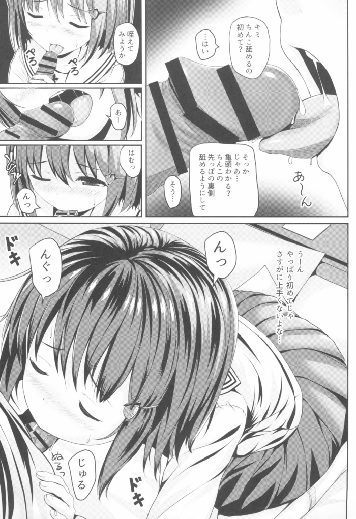 【エロ同人誌】(COMIC1☆13)種付け孕ませセックスしないと出られない部屋にリーマンと閉じ込められたJC…フェラチオごっくんしてもらい処女喪失中出しセックス【如月みゆ：放課後JCと中イキ種付け孕ませックスしないと出られない部屋】