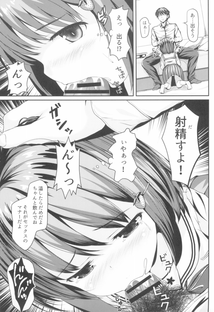 【エロ同人誌】(COMIC1☆13)種付け孕ませセックスしないと出られない部屋にリーマンと閉じ込められたJC…フェラチオごっくんしてもらい処女喪失中出しセックス【如月みゆ：放課後JCと中イキ種付け孕ませックスしないと出られない部屋】