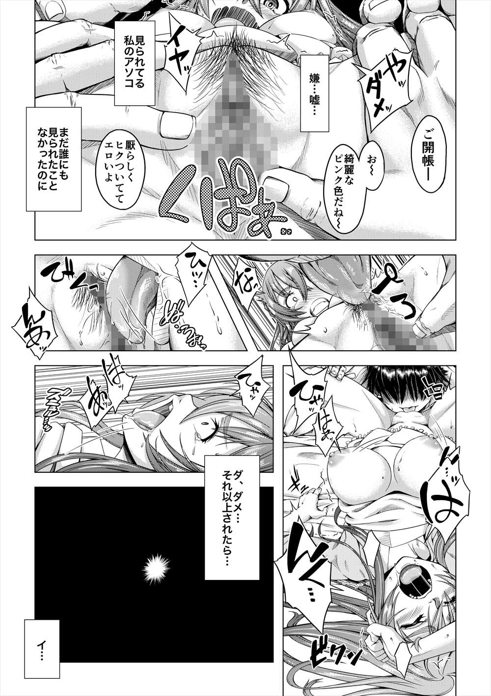 【エロ漫画】彼氏がいるのに泥酔してラブホへ…男に襲われてNTR処女喪失レイプされちゃったｗｗ【DASHIMAKITAMAGO：大学進学で一緒に上京した彼女がサークルの先輩に寝取られ堕ちるまで】