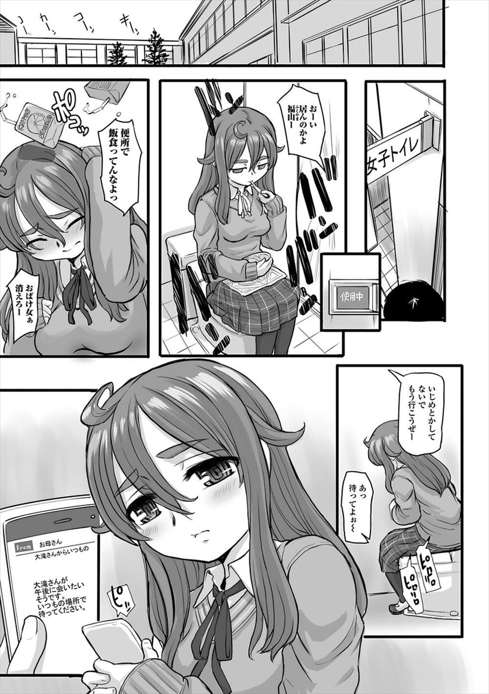 【エロ漫画】家にお金がなくて嫌だけど母親に強制されて援交売春している巨乳JK…感じる事を我慢していたがタクシーの運転手に身を任せて青姦中出しセックス【OKINA：ツインテールになった日】