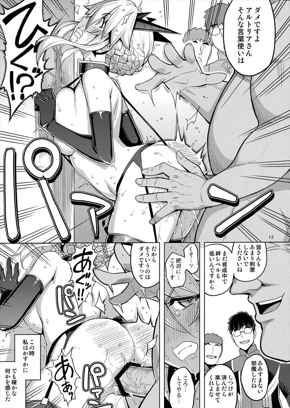 【エロ同人誌】(C95)マスターに調教されるアルトリアランサーオルタとモードレット…スパンキングや宙吊り拘束されながらのおもちゃ責め二穴挿入！！【無望菜志：RE28】