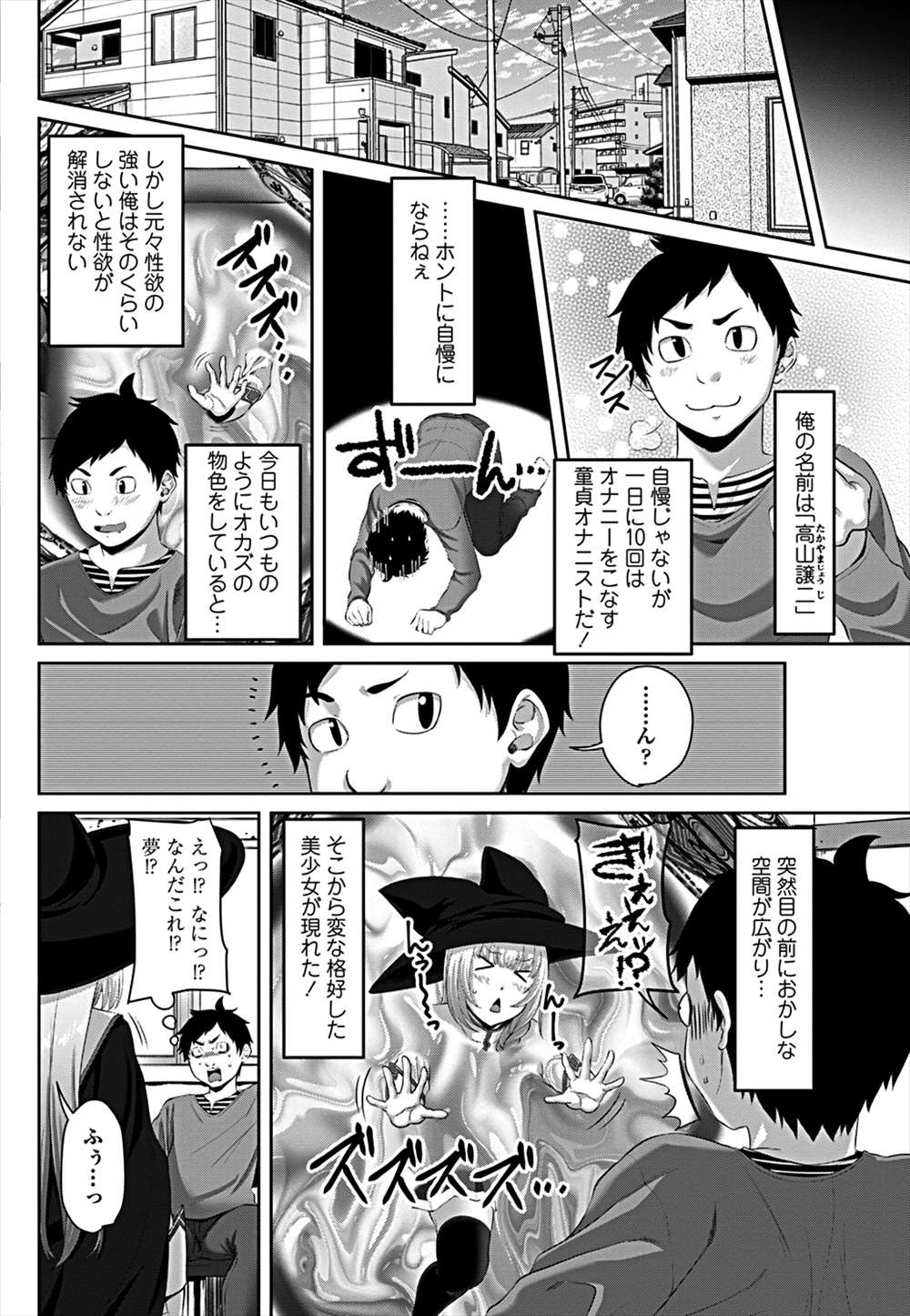【エロ漫画】魔女を召喚しちゃった青年…チカンスと精液くれ、と言われて生中出しファックしちゃうｗｗｗ【アーセナル：見習い魔女の卒業制作】