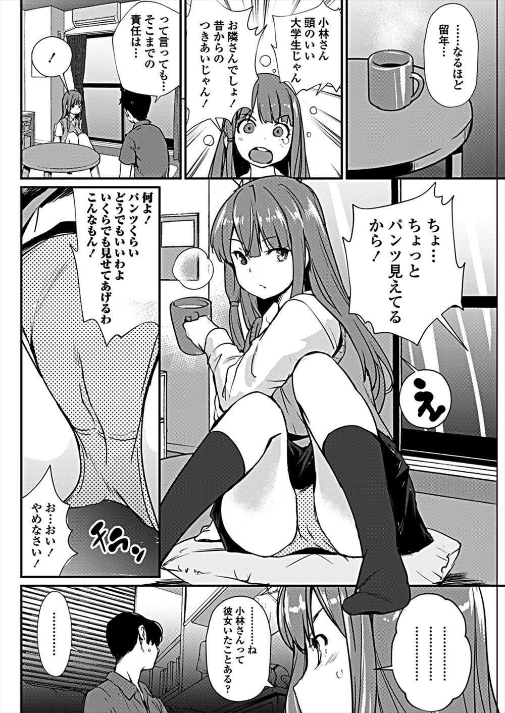 【エロ漫画】テストの点数がヤバイJK…先生を誘惑してだいしゅきホールド【シオマネキ：トラブルテスト！】