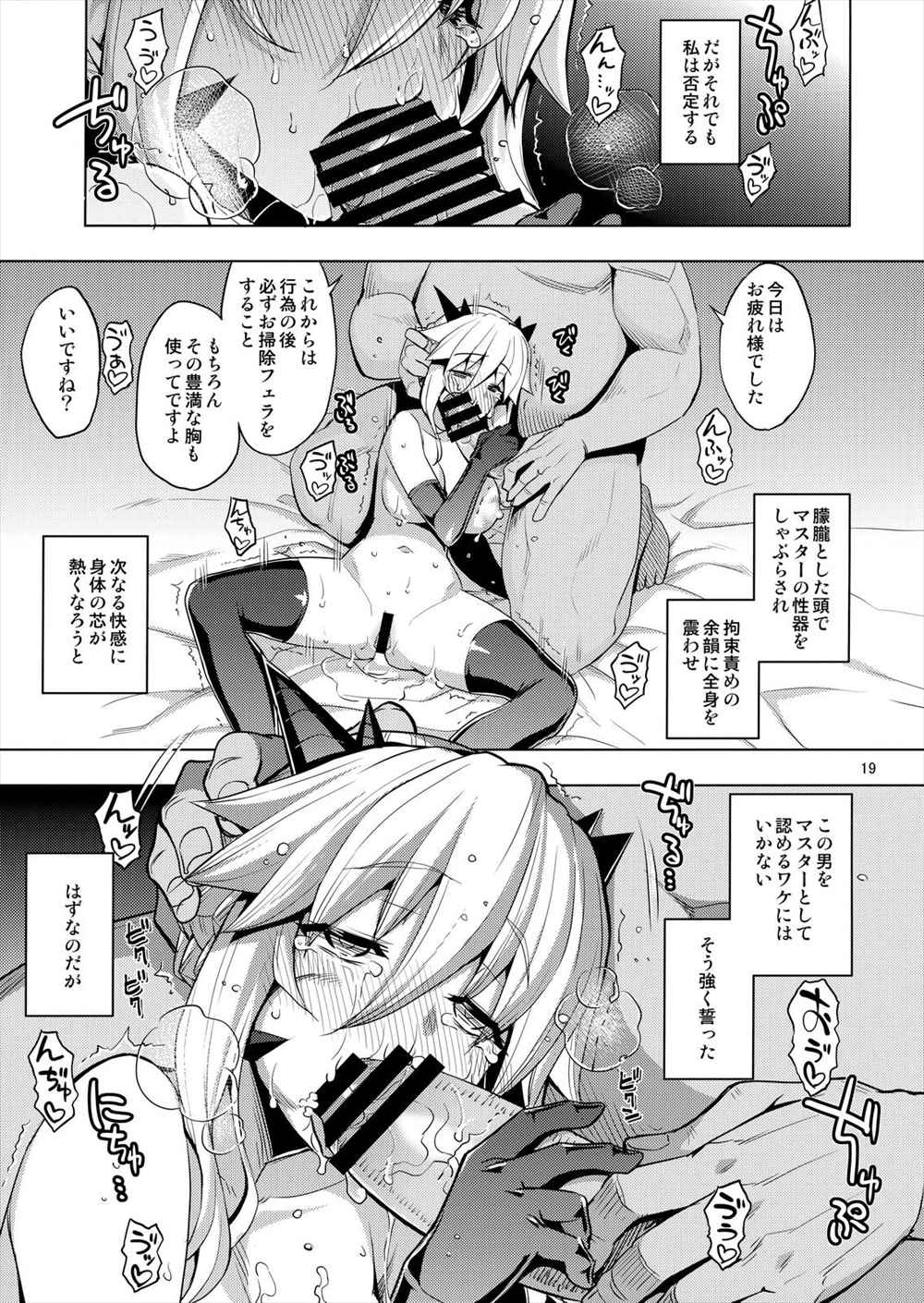 【エロ同人誌】(C95)マスターに調教されるアルトリアランサーオルタとモードレット…スパンキングや宙吊り拘束されながらのおもちゃ責め二穴挿入！！【無望菜志：RE28】