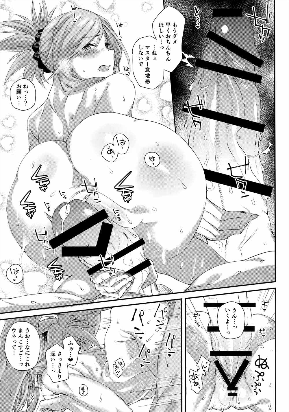 【エロ同人誌】(C95)温泉旅館でマスターと再会して意識してしまう宮本武蔵ちゃん…発情してベロキスして温泉でパイズリ精液ぶっかけイチャラブセックス【らま：久しぶりに再会した武蔵ちゃんと、一晩中エッチする。】