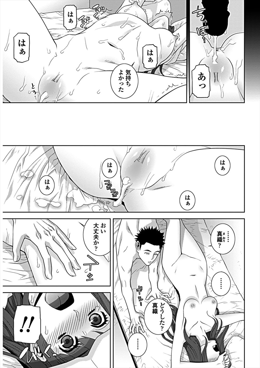 【エロ漫画】義理の妹と生中出しエッチ…イク姿がエロすぎて種付しちゃうｗｗ【志乃武丹英：義妹の終わらない安全主観】