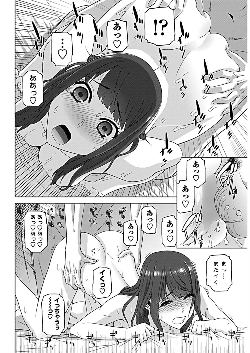 【エロ漫画】義理の妹と生中出しエッチ…イク姿がエロすぎて種付しちゃうｗｗ【志乃武丹英：義妹の終わらない安全主観】