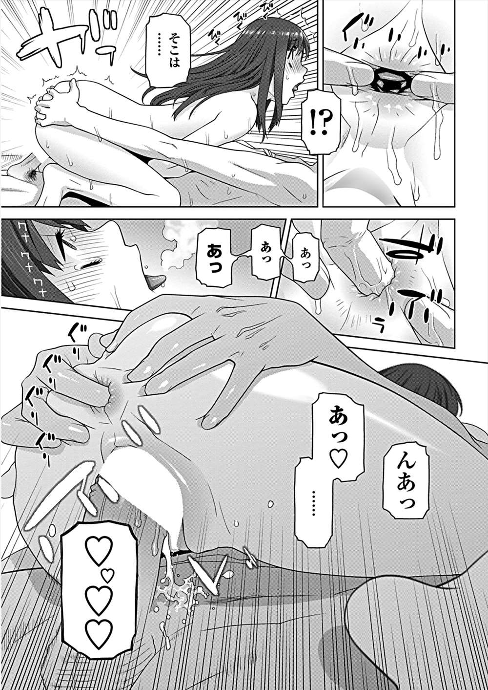 【エロ漫画】義理の妹と生中出しエッチ…イク姿がエロすぎて種付しちゃうｗｗ【志乃武丹英：義妹の終わらない安全主観】