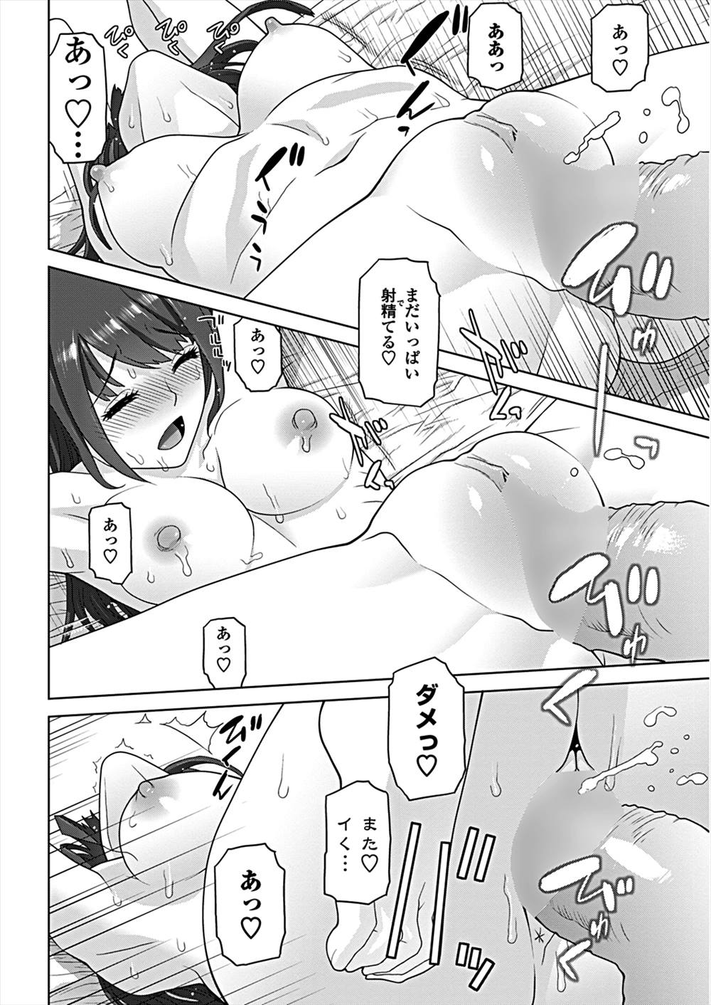 【エロ漫画】義理の妹と生中出しエッチ…イク姿がエロすぎて種付しちゃうｗｗ【志乃武丹英：義妹の終わらない安全主観】