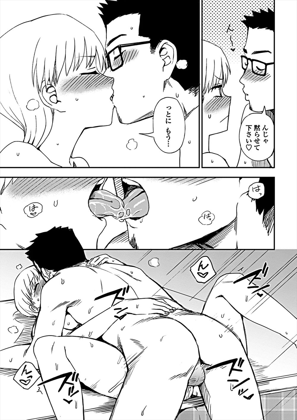 【エロ漫画】テンション低いショートカットクール貧乳彼女と姫始め…ご奉仕フェラから背面騎乗位、バック＆正常位ファックイチャラブセックス【くまのとおる：HAPPY NEW...】
