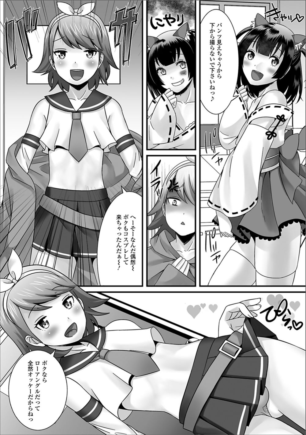 【エロ漫画】オタサーの姫だった男の娘にライバルが現れてコスプレで勝負する二人…興奮して勃起したチンコを扱いて顔射され乱交中出しアナルセックス【パルコ長島：オタサーの姫戦争】