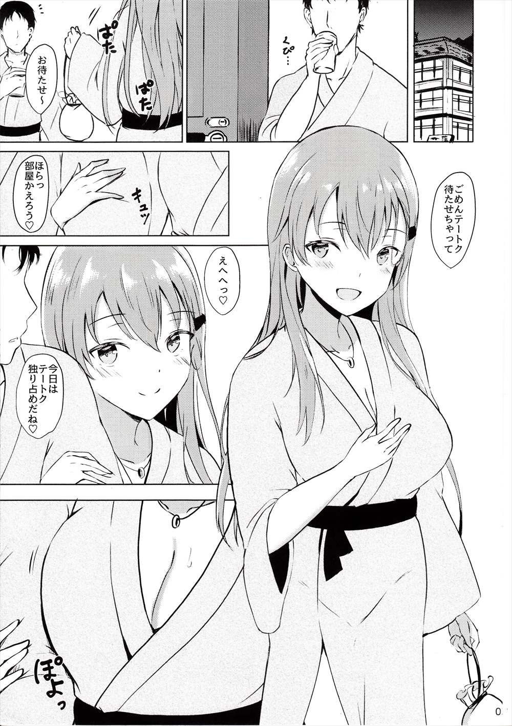 【エロ同人誌】提督と一緒に温泉デート…浴衣姿でイチャラブセックス生中出し【タカハル：鈴谷のだきごこち】