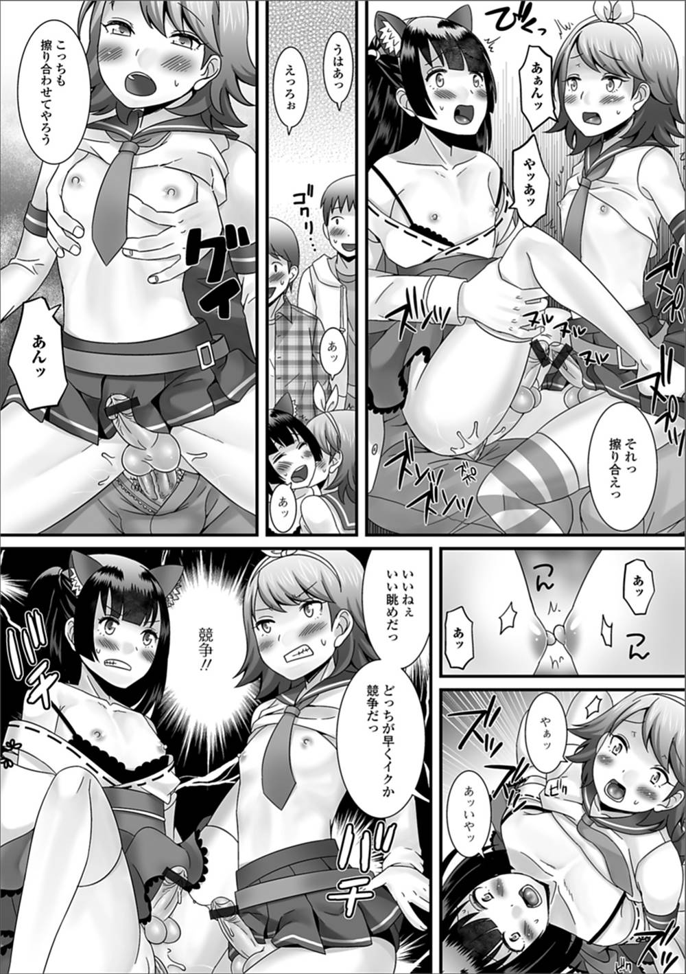 【エロ漫画】オタサーの姫だった男の娘にライバルが現れてコスプレで勝負する二人…興奮して勃起したチンコを扱いて顔射され乱交中出しアナルセックス【パルコ長島：オタサーの姫戦争】
