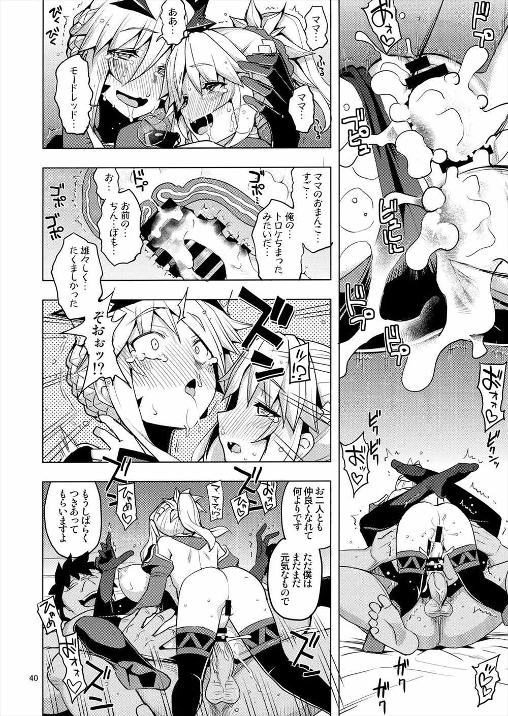 【エロ同人誌】(C95)マスターに調教されるアルトリアランサーオルタとモードレット…スパンキングや宙吊り拘束されながらのおもちゃ責め二穴挿入！！【無望菜志：RE28】