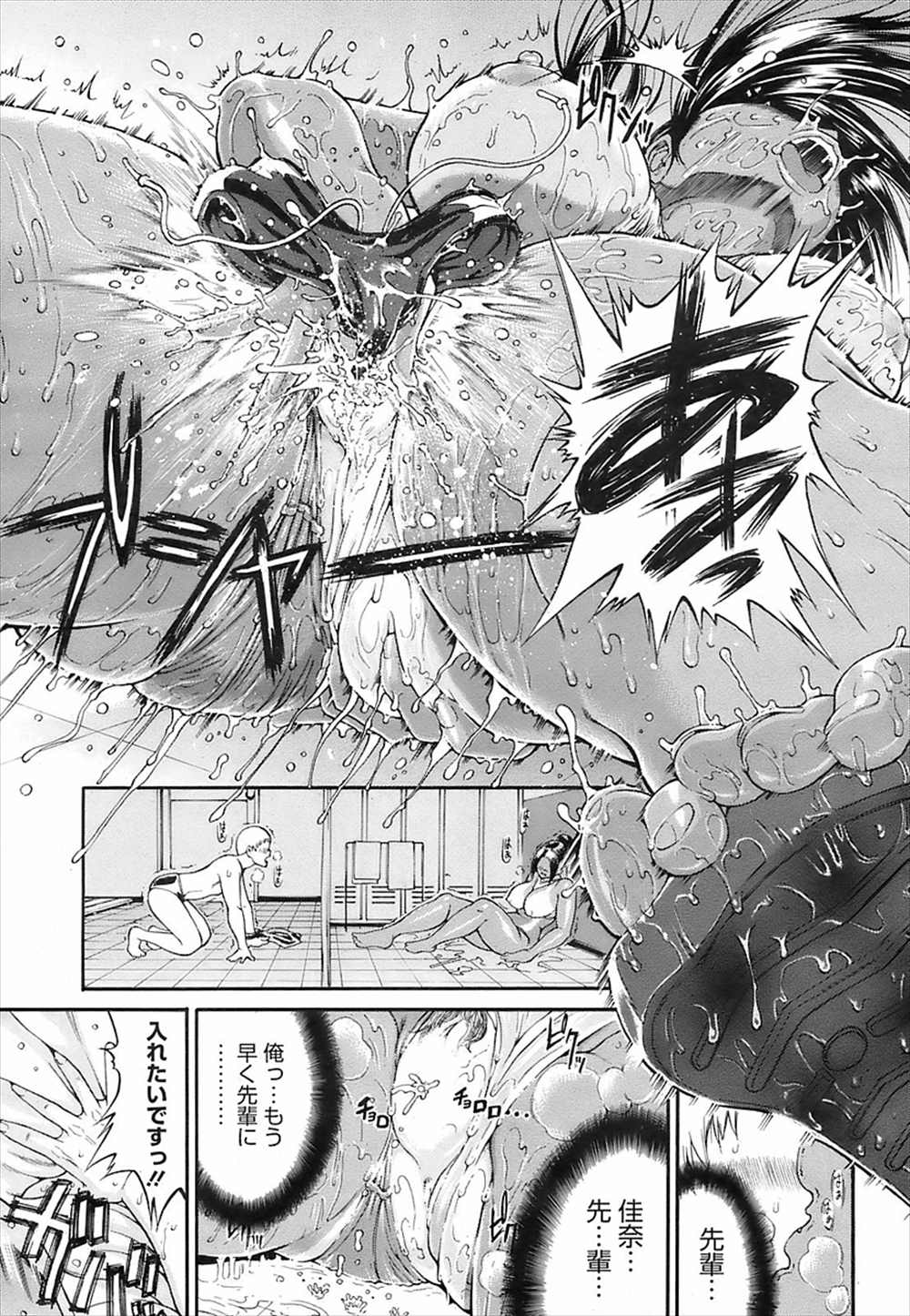 【エロ漫画】好きな男子の水着でオナニーしている巨乳の褐色水泳JK…本人に覗かれて目があい惹かれ合うように抱きつき激しい中出しセックス【養酒オヘペ：フシダラナカラダ】