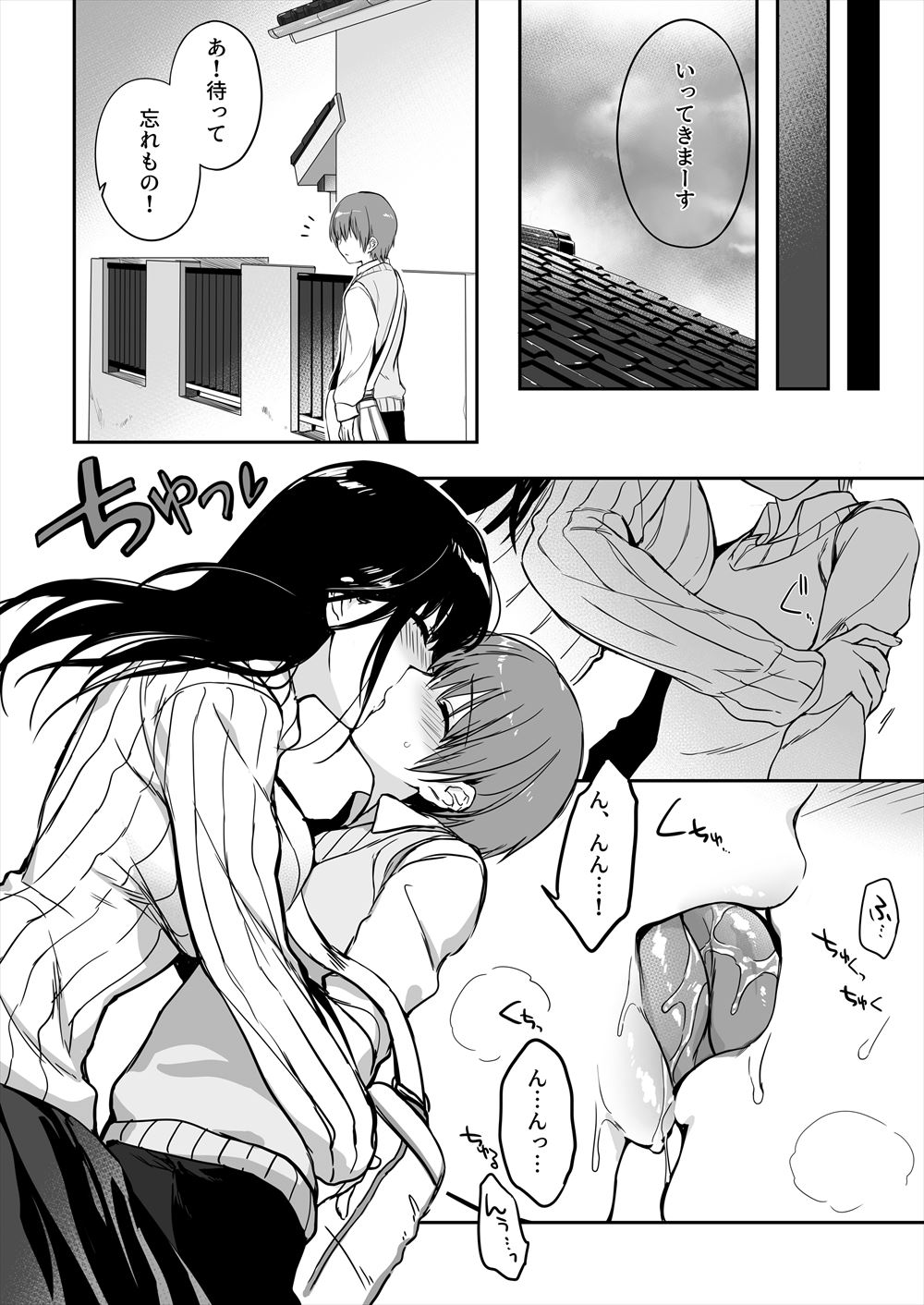 【エロ同人誌】(C95)隣に住むショタっ子を預かり夜這いして以来Hな関係になった巨乳お姉さん…学校から帰ってきてすぐにチンコをしゃぶり何度も中出しセックス【むうつき：僕は今日も、お姉ちゃんに。】