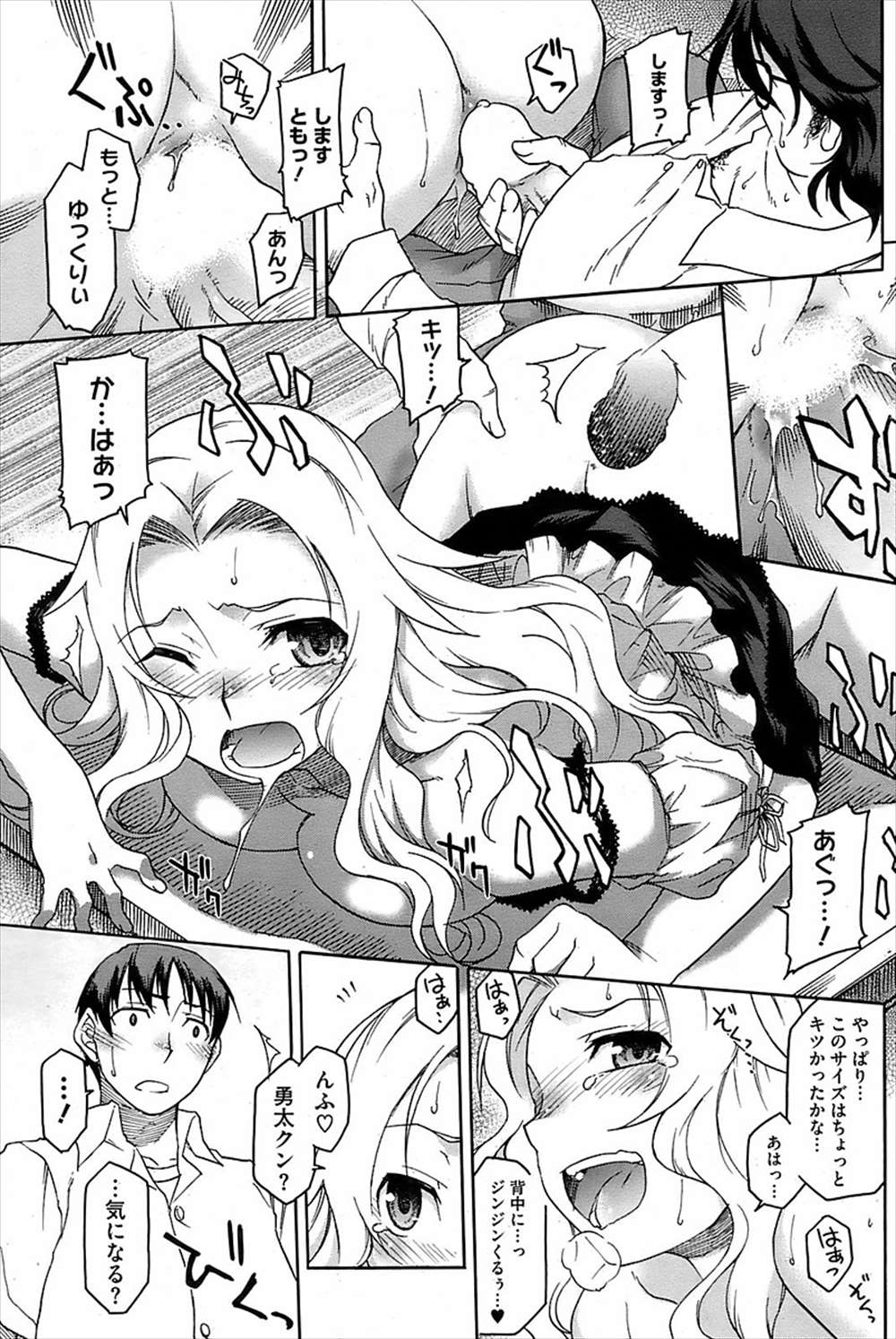 【エロ漫画】まだ処女なのに平行世界からやって来た自分と瓜二つなヤリマンビッチJK…目の前でフェラチオやアナルセックスを見せつけられて処女喪失乱交中出しセックス【久川ちん：平行彼女】