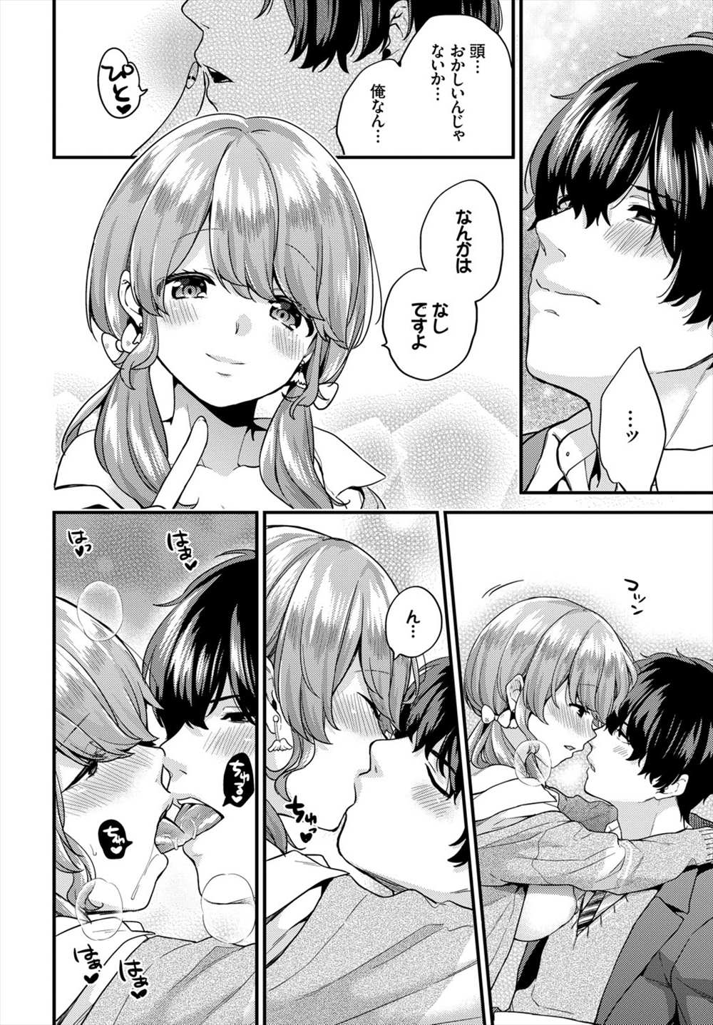 【エロ漫画】先輩のペットになりたいJK…ロータープレイから保健室で制服ハメｗｗ【sorani：いきなりペットガール】