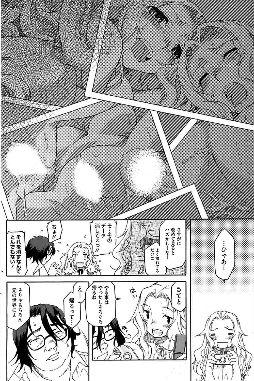 【エロ漫画】まだ処女なのに平行世界からやって来た自分と瓜二つなヤリマンビッチJK…目の前でフェラチオやアナルセックスを見せつけられて処女喪失乱交中出しセックス【久川ちん：平行彼女】