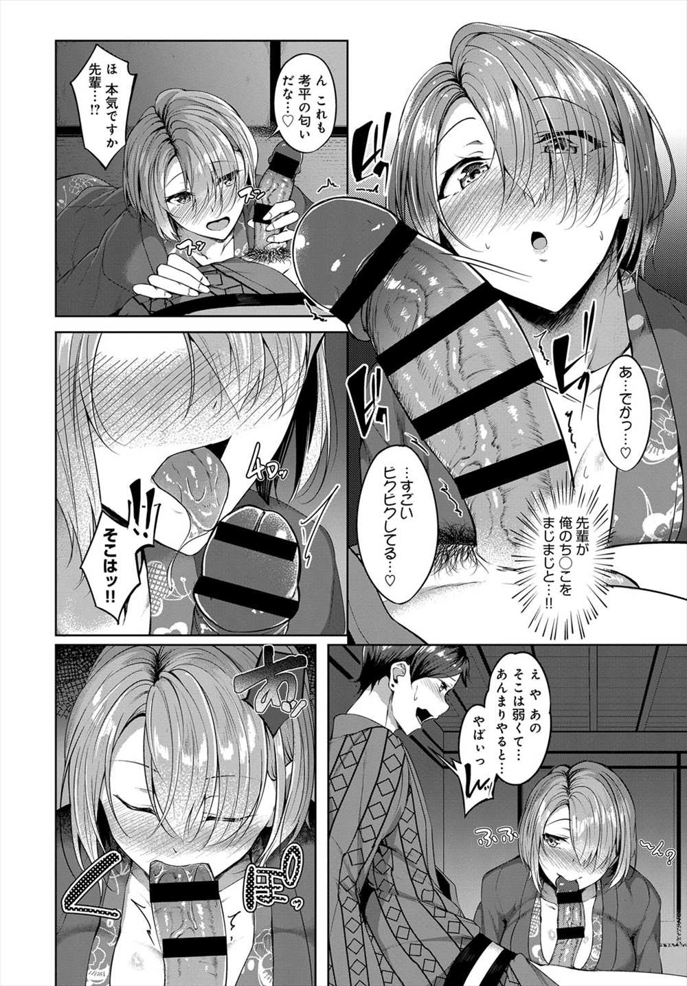 【エロ漫画】旅館に泊まる事になり湯上りの艶姿を見せる巨乳の先輩JD…一緒の部屋で寝ることになってフェラチオされて着衣ハメ中出しセックス【みかわや：フィルム外の旅館恋慕】