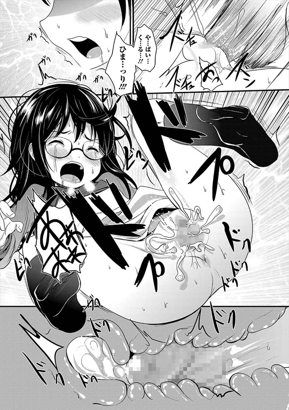 【エロ漫画】幼馴染のショタにエッチなイタズラされる地味眼鏡の貧乳少女…他の男子にのぞき見されて脅迫され処女喪失レイプ中出しセックス【くろな：ひまりのひみつ】