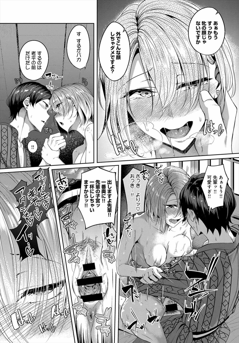 【エロ漫画】旅館に泊まる事になり湯上りの艶姿を見せる巨乳の先輩JD…一緒の部屋で寝ることになってフェラチオされて着衣ハメ中出しセックス【みかわや：フィルム外の旅館恋慕】