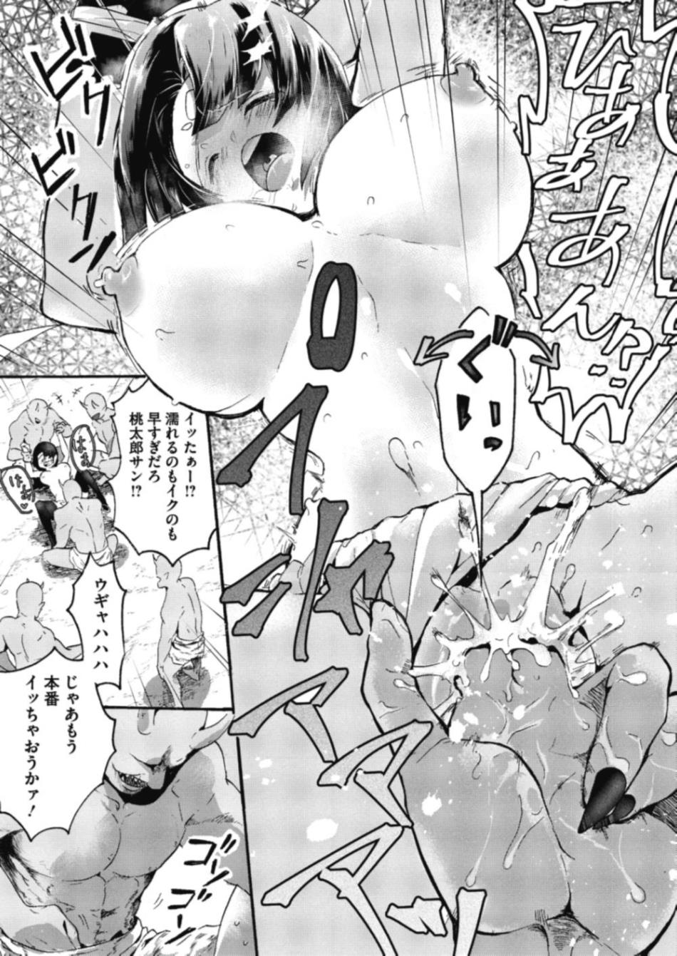 【エロ漫画】鬼の棲み処に落ちてしまって逆さ吊りで晒される巨乳桃太郎…鬼に乳首責めされて極太チンコで二穴同時の中出しセックスをして快楽堕ち【天津ナミ：桃太郎だって女の子だもんッ！！】