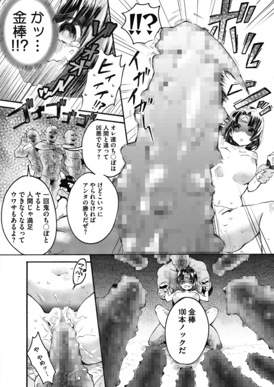 【エロ漫画】鬼の棲み処に落ちてしまって逆さ吊りで晒される巨乳桃太郎…鬼に乳首責めされて極太チンコで二穴同時の中出しセックスをして快楽堕ち【天津ナミ：桃太郎だって女の子だもんッ！！】