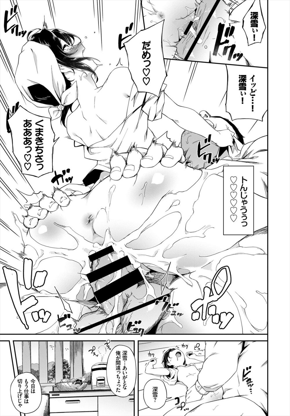 【エロ漫画】幼妻がナスでオナニーしていた…欲求不満の彼女とイチャラブセックス生中出しｗｗｗ【そら豆さん：幼妻の新婚生活】