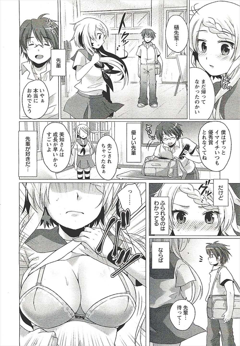 【エロ漫画】大好きな先輩に自分の身体をキャンパスに絵を描いて欲しいとお願いする巨乳JK…筆をマンコに挿れチンコを筆にして処女の彼女と中出しセックス【urute：きみいろ】