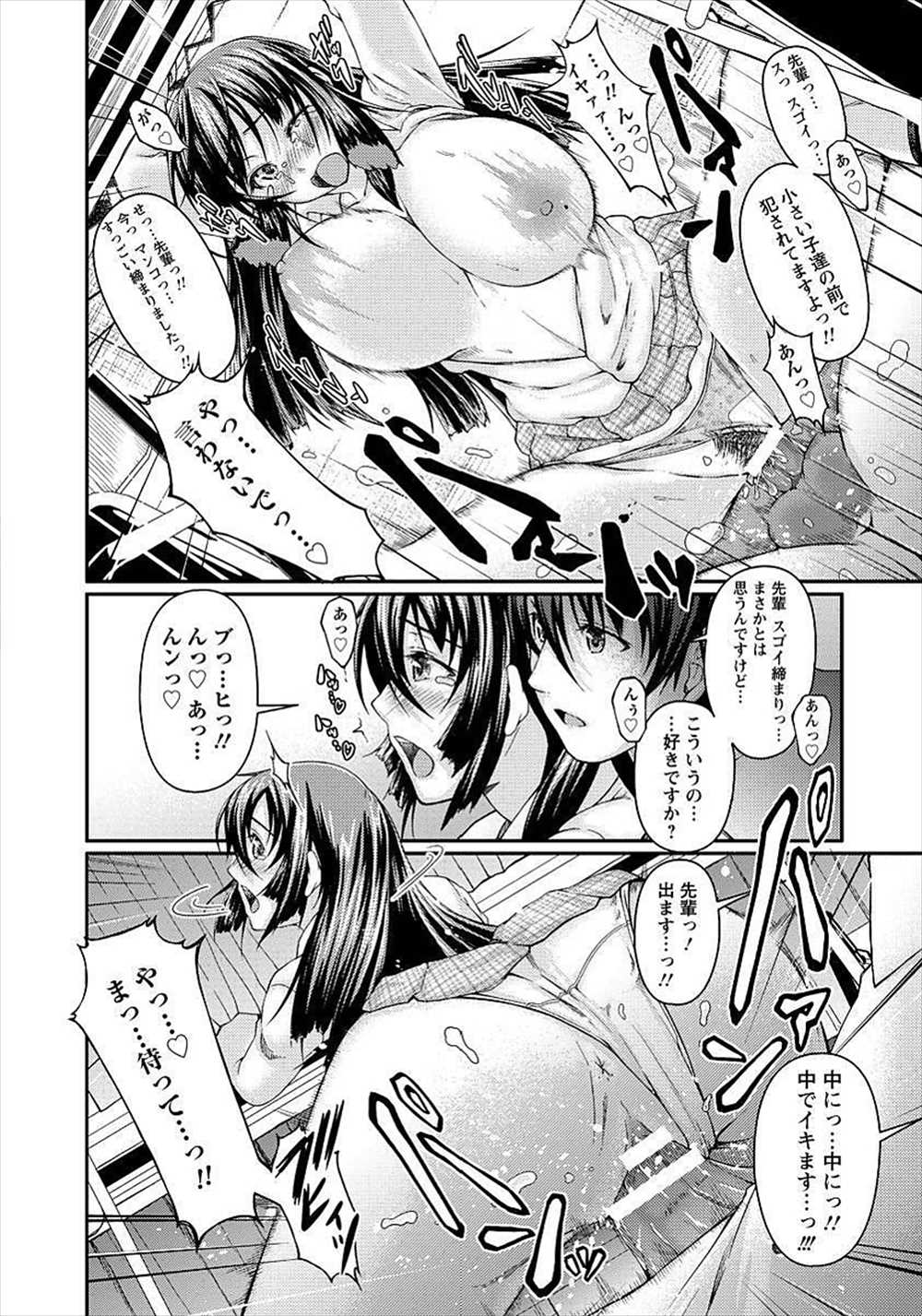 【エロ漫画】子どもたちの前で人形劇をする巨乳JK先輩にセクハラ…子どもたちを目の前にして声を殺しながら制服ハメバック中出しセックスされイッちゃうｗｗ【ナナイロ：めすブタちゃん調教ショー】