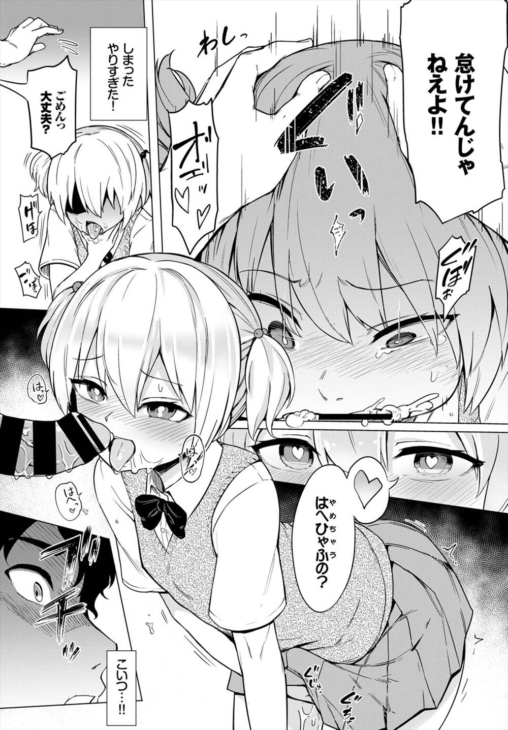 【エロ漫画】罵られて感じちゃったJK…いじめっ子に強制イラマされてマングリ返しファックｗｗｗ【あおむし：暴君系女子】