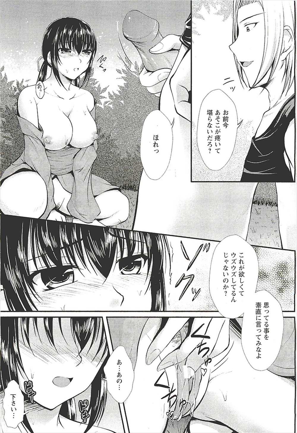 【エロ漫画】彼氏と喧嘩してあてつけに利用した不良たちに襲われる巨乳の彼女…口でチンコを扱いて手マンでマンコが疼き自ら求めてNTR中出しセックスで快楽堕ちｗｗ【セイジュ：おしゃぶり浴衣娘】