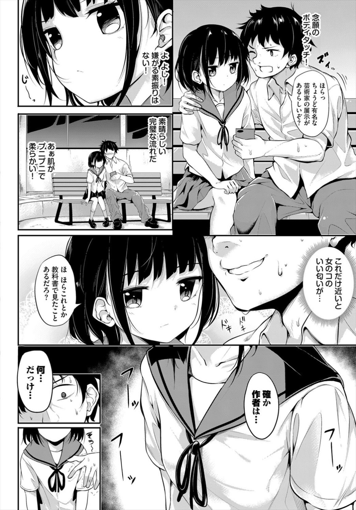 【エロ漫画】誰もいない教室でほぼ全裸になって彼氏を迎えるクール系無口な彼女…彼氏に押し倒されて処女喪失いちゃラブ中出しセックス【荒居栂美：ちんもくしょうじょ】