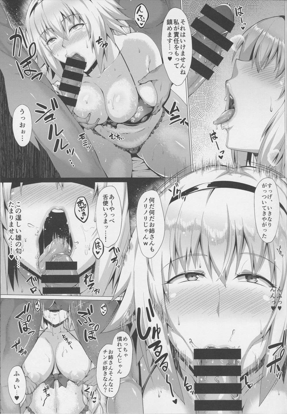 【エロ同人誌】(C95)ナンパされて浜辺で3p乱交する水着姿の聖女ジャンヌ…ちんぽにしゃぶりつきぶっかけられ痴女丸出しで中出しセックス【聖シロー：夏を楽しみましょう。】