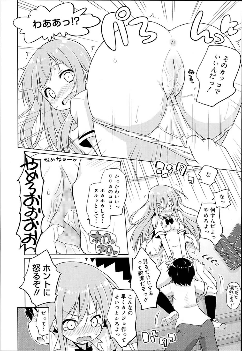 【エロ漫画】幼馴染におっぱいやパンツを見せてオカズを提供するJK…パンツを降ろされて身体を弄られてイってしまい告白されてイチャラブ中出しセックス【無有利安：キミと私】